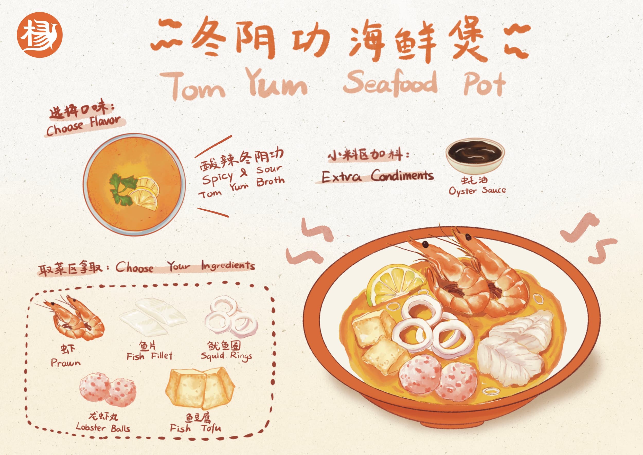 Tom Yum Seafood Pot