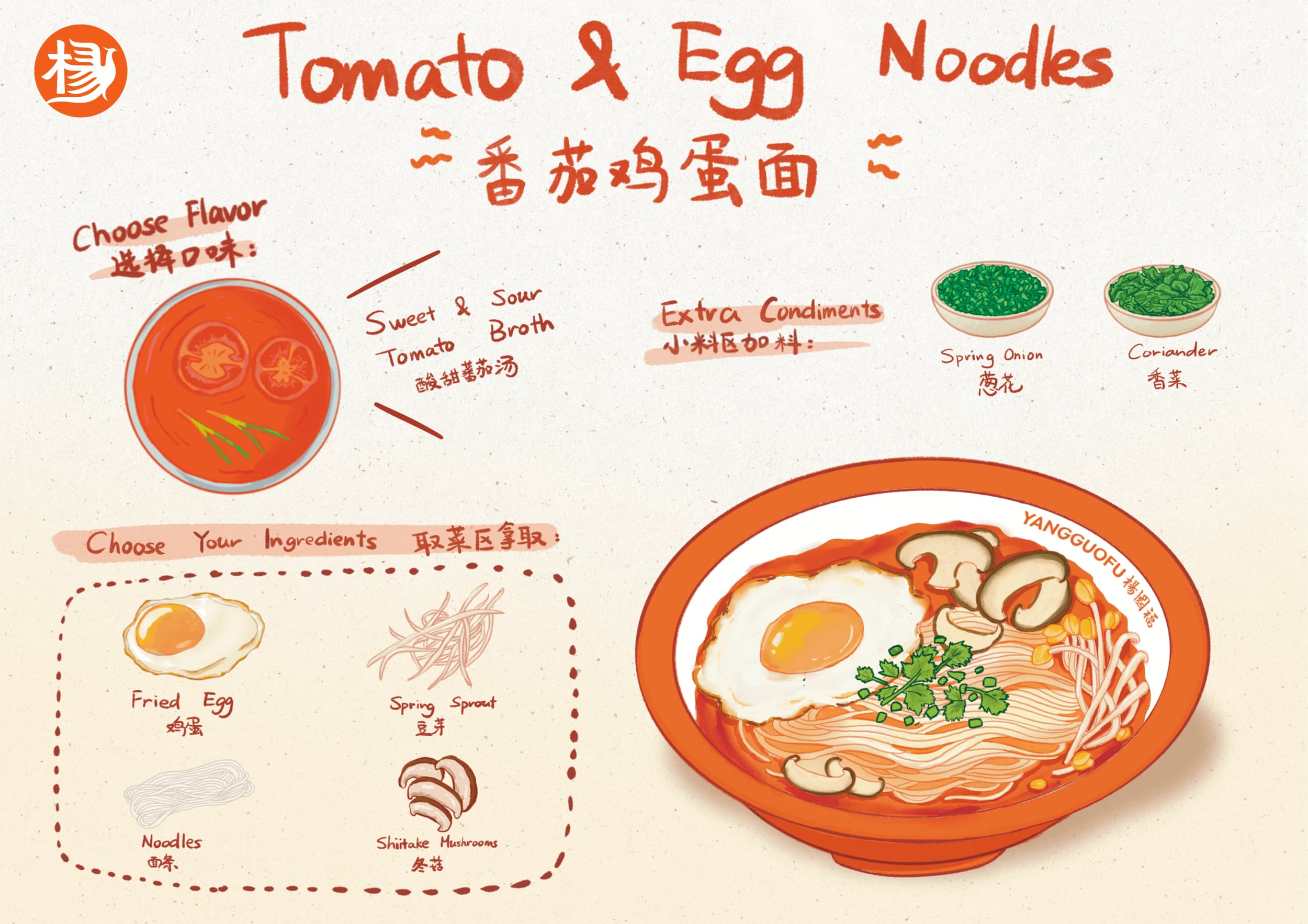 Tomato & Egg Noodles